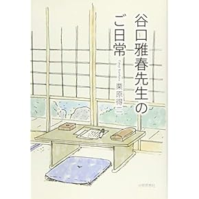Amazon.co.jp: 生長の家 - 新興宗教: 本